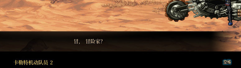 【剧情系列】罗郎的爱意！三觉重制“枪剑士”全职业剧情截图整理一览206