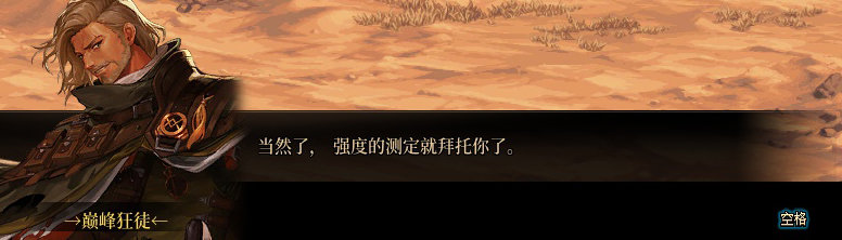 【剧情系列】罗郎的爱意！三觉重制“枪剑士”全职业剧情截图整理一览212