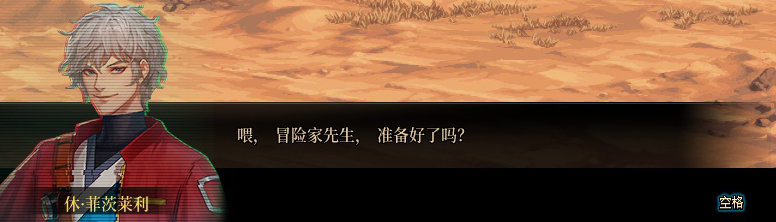【剧情系列】罗郎的爱意！三觉重制“枪剑士”全职业剧情截图整理一览211