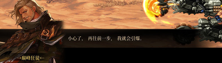 【剧情系列】罗郎的爱意！三觉重制“枪剑士”全职业剧情截图整理一览221