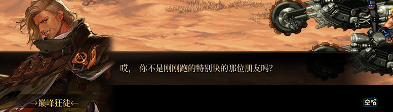 【剧情系列】罗郎的爱意！三觉重制“枪剑士”全职业剧情截图整理一览218