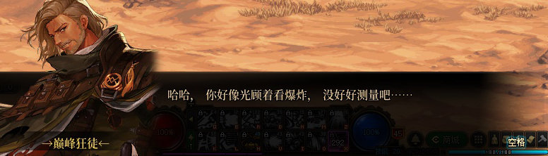 【剧情系列】罗郎的爱意！三觉重制“枪剑士”全职业剧情截图整理一览224