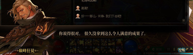 【剧情系列】罗郎的爱意！三觉重制“枪剑士”全职业剧情截图整理一览228