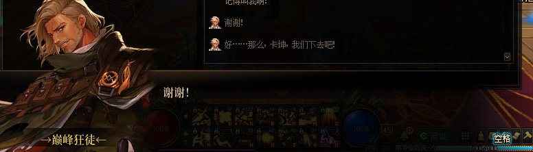 【剧情系列】罗郎的爱意！三觉重制“枪剑士”全职业剧情截图整理一览231
