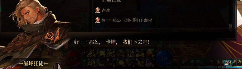 【剧情系列】罗郎的爱意！三觉重制“枪剑士”全职业剧情截图整理一览232