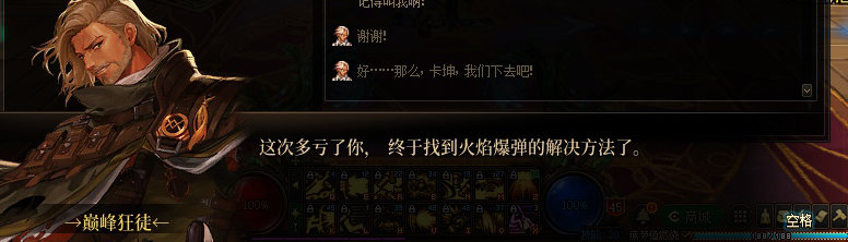 【剧情系列】罗郎的爱意！三觉重制“枪剑士”全职业剧情截图整理一览238