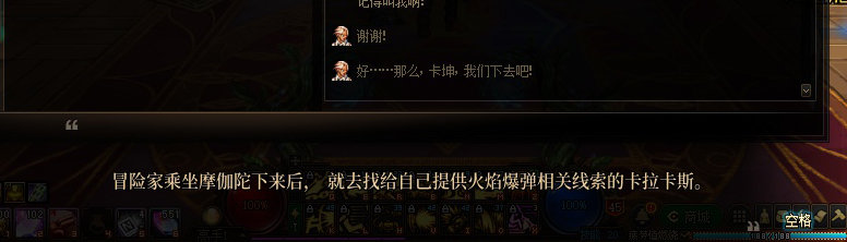 【剧情系列】罗郎的爱意！三觉重制“枪剑士”全职业剧情截图整理一览235