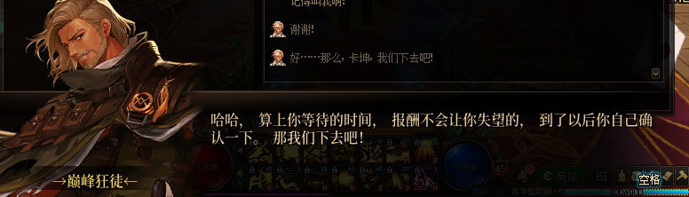 【剧情系列】罗郎的爱意！三觉重制“枪剑士”全职业剧情截图整理一览234