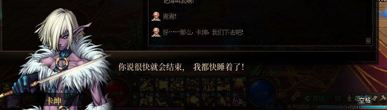 【剧情系列】罗郎的爱意！三觉重制“枪剑士”全职业剧情截图整理一览233