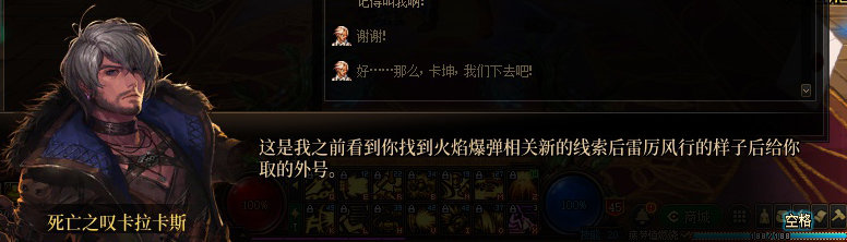【剧情系列】罗郎的爱意！三觉重制“枪剑士”全职业剧情截图整理一览241