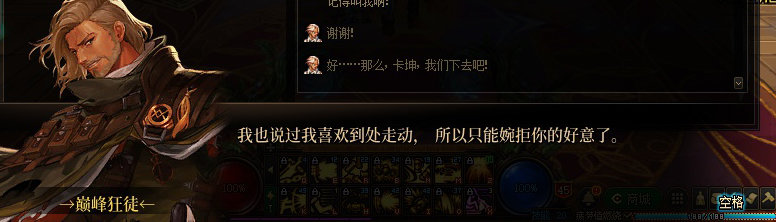 【剧情系列】罗郎的爱意！三觉重制“枪剑士”全职业剧情截图整理一览245