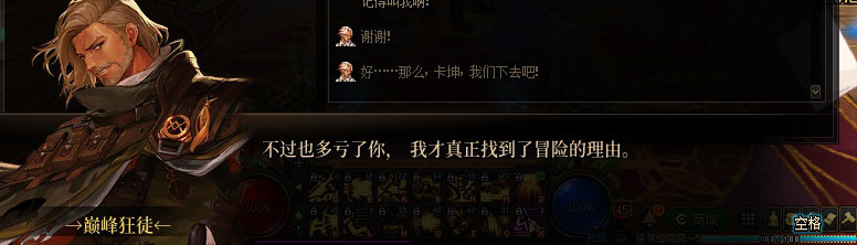 【剧情系列】罗郎的爱意！三觉重制“枪剑士”全职业剧情截图整理一览246