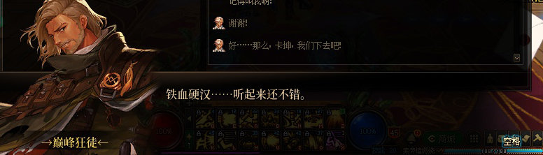 【剧情系列】罗郎的爱意！三觉重制“枪剑士”全职业剧情截图整理一览242