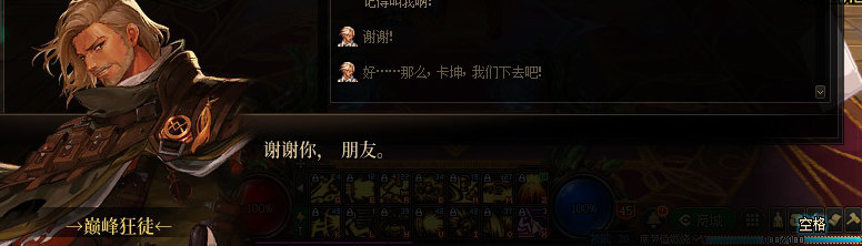 【剧情系列】罗郎的爱意！三觉重制“枪剑士”全职业剧情截图整理一览247