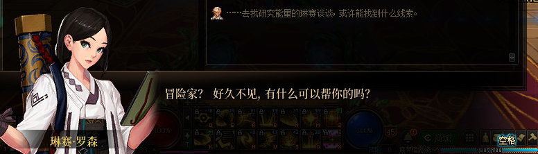 【剧情系列】罗郎的爱意！三觉重制“枪剑士”全职业剧情截图整理一览255
