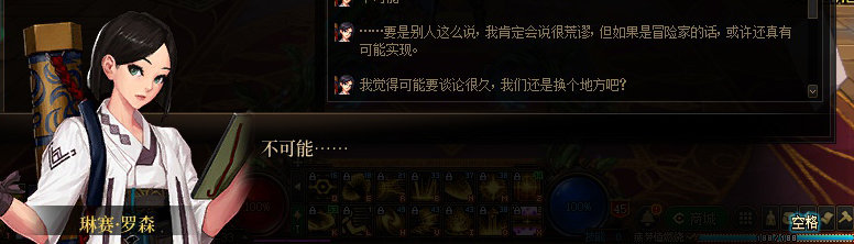 【剧情系列】罗郎的爱意！三觉重制“枪剑士”全职业剧情截图整理一览260