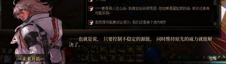 【剧情系列】罗郎的爱意！三觉重制“枪剑士”全职业剧情截图整理一览259