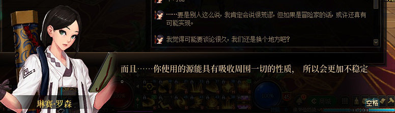 【剧情系列】罗郎的爱意！三觉重制“枪剑士”全职业剧情截图整理一览257