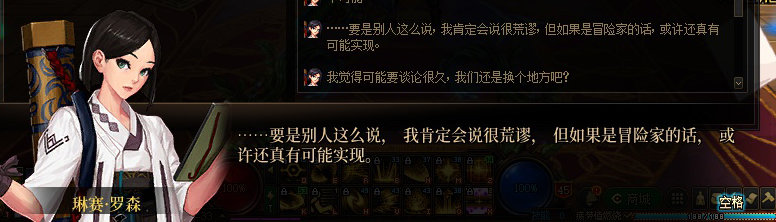 【剧情系列】罗郎的爱意！三觉重制“枪剑士”全职业剧情截图整理一览261