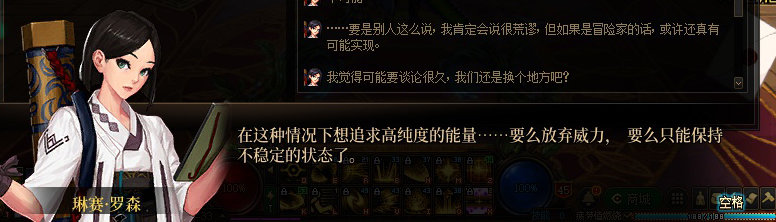 【剧情系列】罗郎的爱意！三觉重制“枪剑士”全职业剧情截图整理一览258