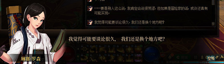 【剧情系列】罗郎的爱意！三觉重制“枪剑士”全职业剧情截图整理一览262