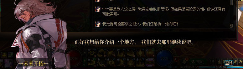 【剧情系列】罗郎的爱意！三觉重制“枪剑士”全职业剧情截图整理一览263