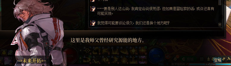 【剧情系列】罗郎的爱意！三觉重制“枪剑士”全职业剧情截图整理一览265