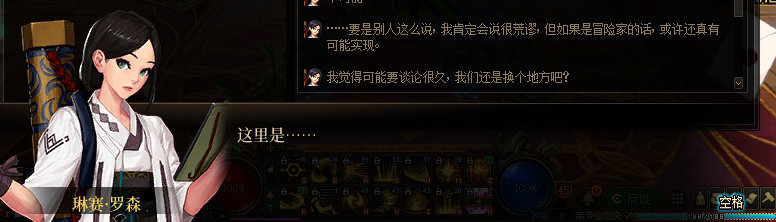 【剧情系列】罗郎的爱意！三觉重制“枪剑士”全职业剧情截图整理一览264