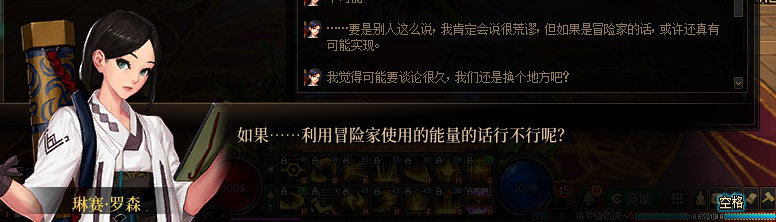 【剧情系列】罗郎的爱意！三觉重制“枪剑士”全职业剧情截图整理一览270