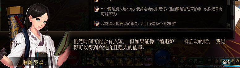 【剧情系列】罗郎的爱意！三觉重制“枪剑士”全职业剧情截图整理一览271