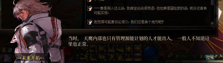 【剧情系列】罗郎的爱意！三觉重制“枪剑士”全职业剧情截图整理一览266