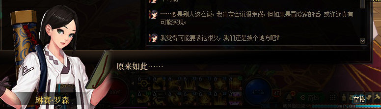 【剧情系列】罗郎的爱意！三觉重制“枪剑士”全职业剧情截图整理一览268