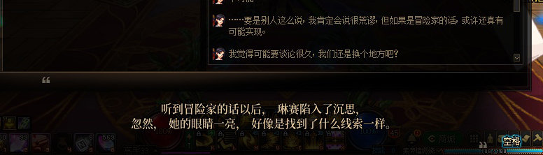【剧情系列】罗郎的爱意！三觉重制“枪剑士”全职业剧情截图整理一览269