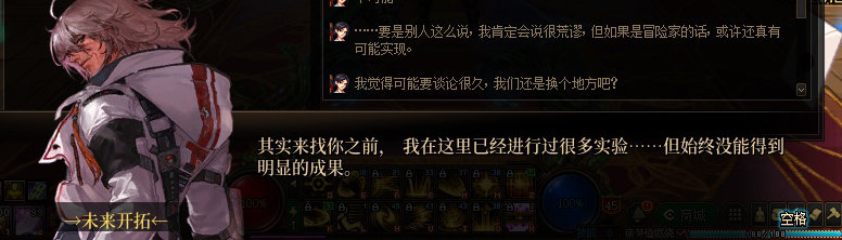 【剧情系列】罗郎的爱意！三觉重制“枪剑士”全职业剧情截图整理一览267