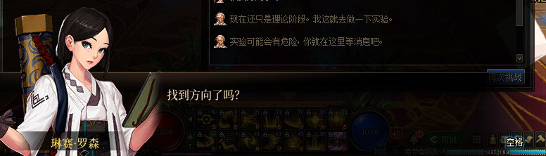 【剧情系列】罗郎的爱意！三觉重制“枪剑士”全职业剧情截图整理一览275