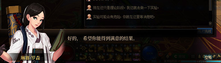 【剧情系列】罗郎的爱意！三觉重制“枪剑士”全职业剧情截图整理一览278