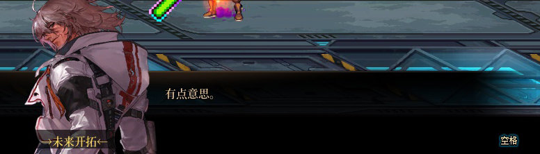 【剧情系列】罗郎的爱意！三觉重制“枪剑士”全职业剧情截图整理一览284