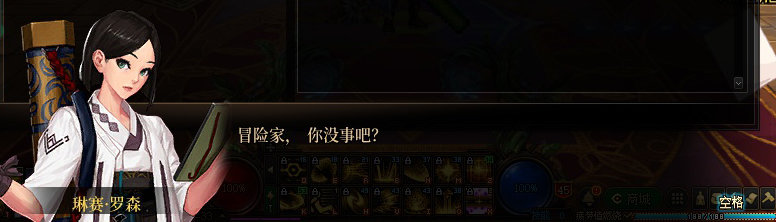 【剧情系列】罗郎的爱意！三觉重制“枪剑士”全职业剧情截图整理一览299
