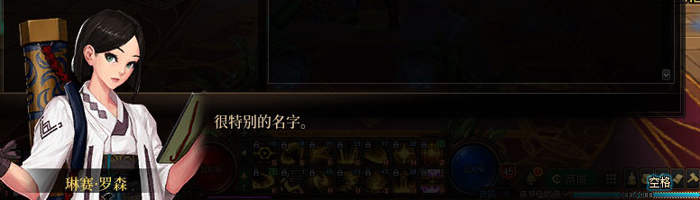 【剧情系列】罗郎的爱意！三觉重制“枪剑士”全职业剧情截图整理一览302