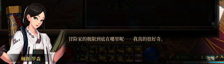 【剧情系列】罗郎的爱意！三觉重制“枪剑士”全职业剧情截图整理一览309