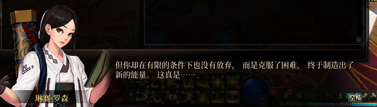 【剧情系列】罗郎的爱意！三觉重制“枪剑士”全职业剧情截图整理一览307
