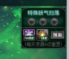 请问怎么一键扫荡啊？1