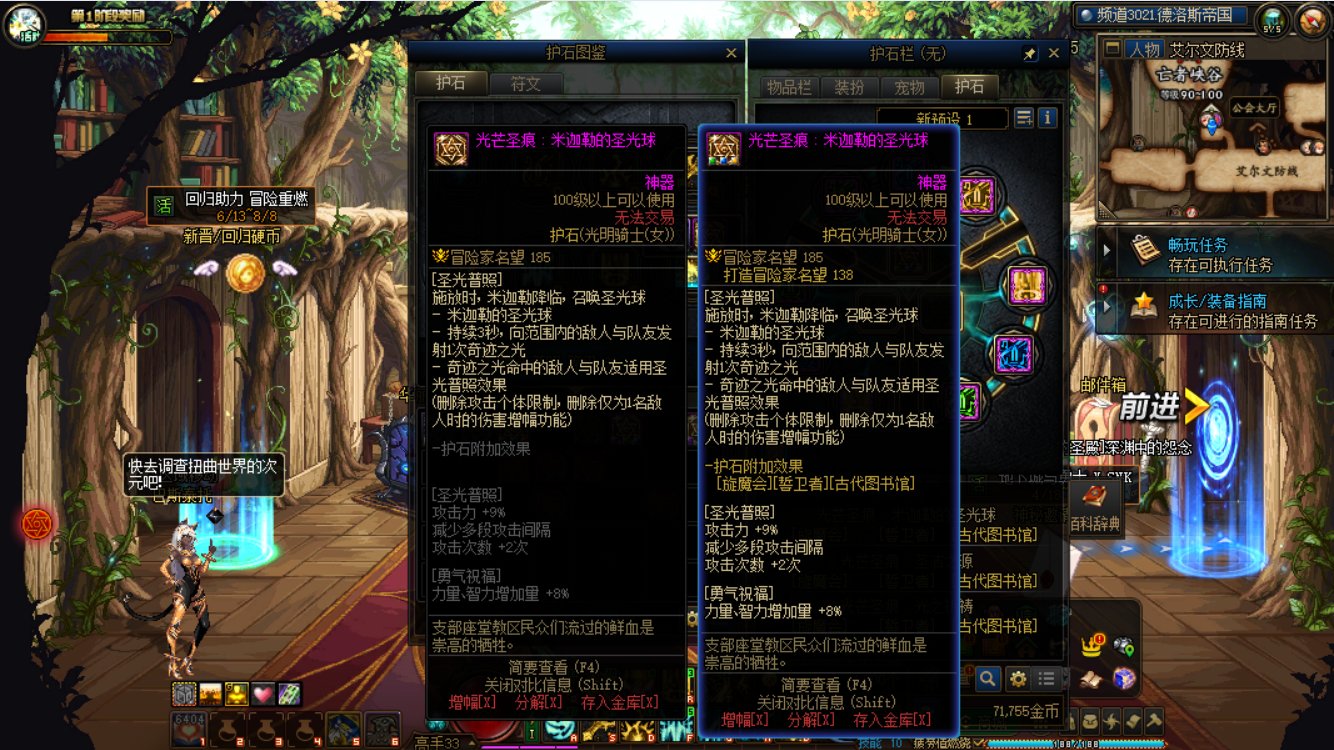 110级版本从0成为奶妈糕手！7