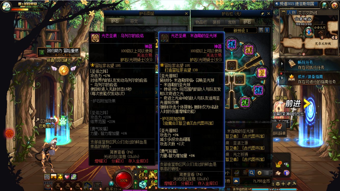 110级版本从0成为奶妈糕手！8