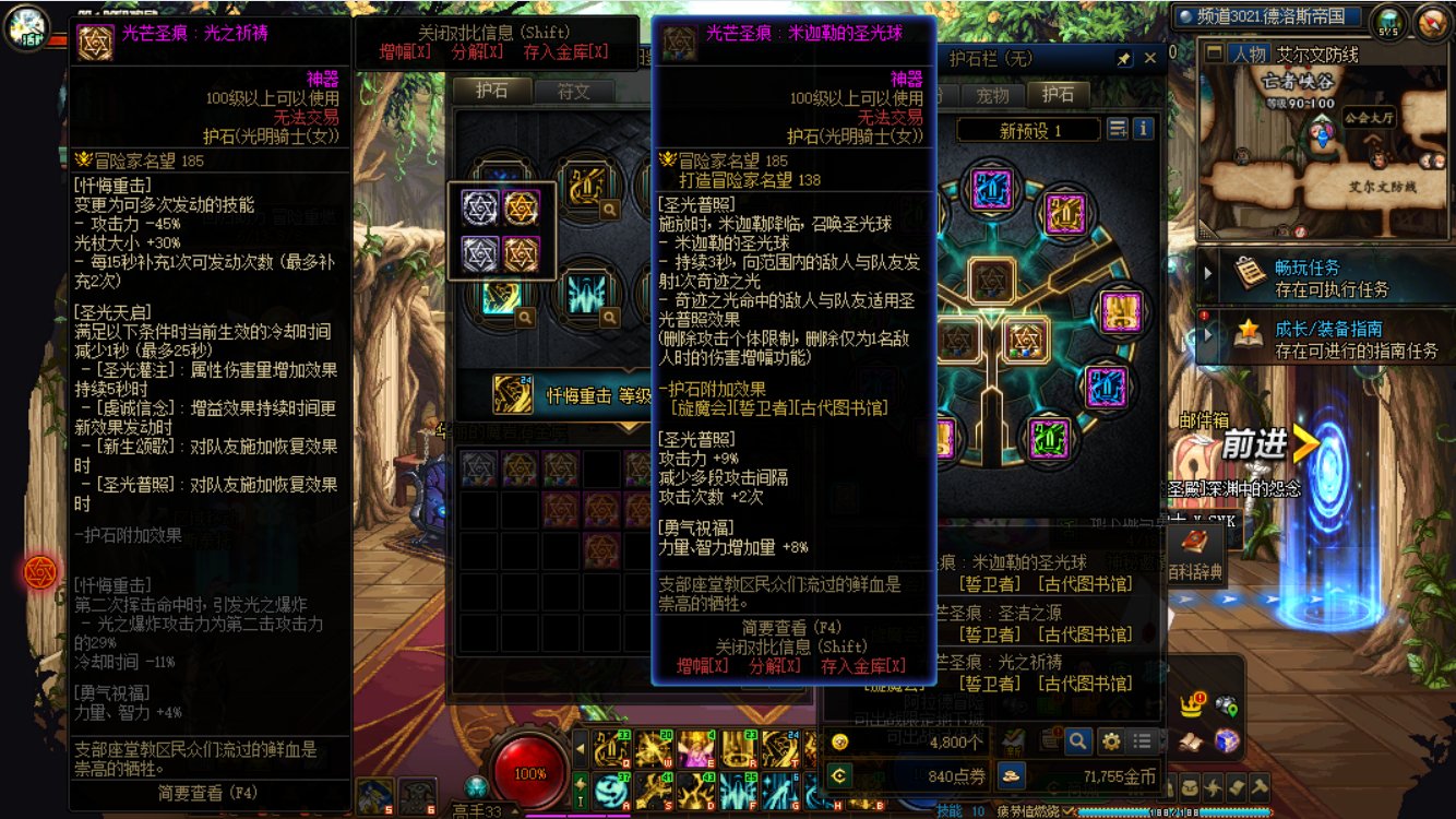 110级版本从0成为奶妈糕手！9