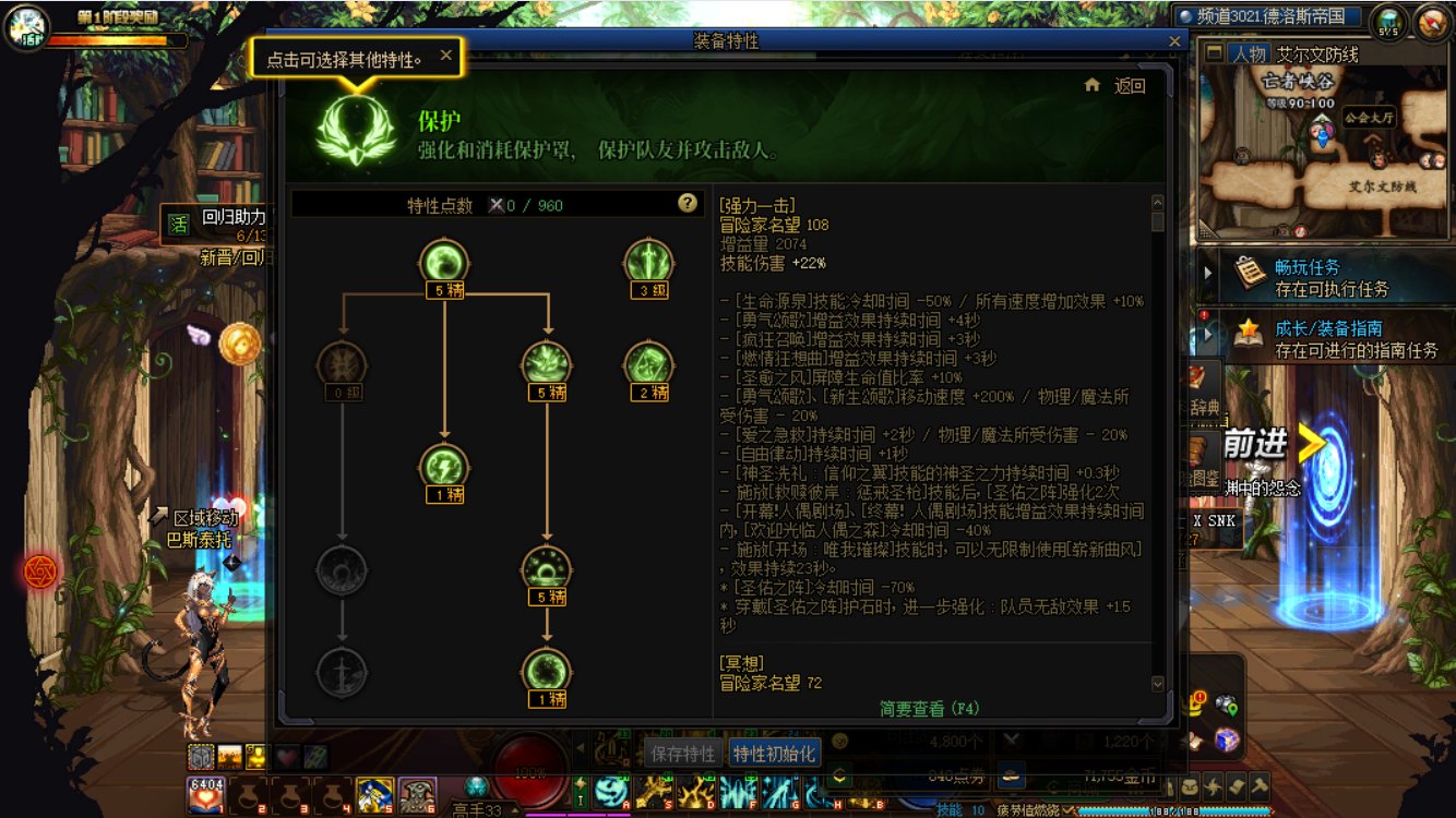 110级版本从0成为奶妈糕手！10