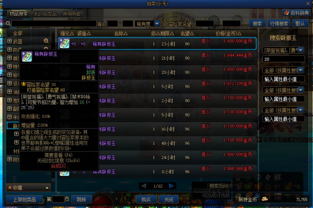 110级版本从0成为奶妈糕手！19