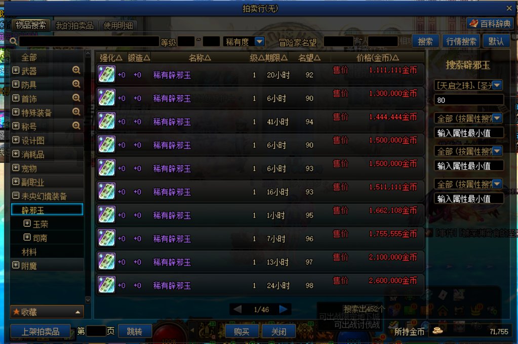 110级版本从0成为奶妈糕手！20