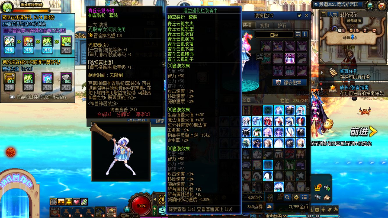 110级版本从0成为奶妈糕手！22