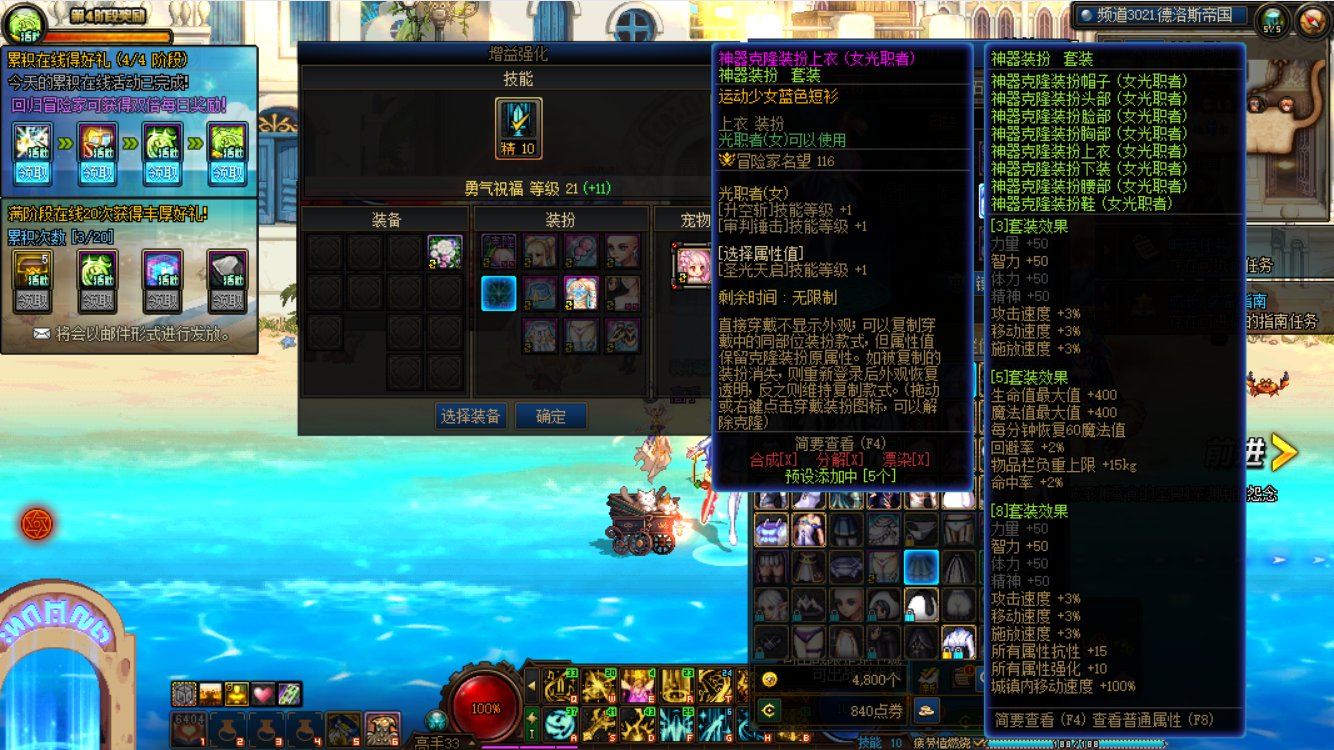 110级版本从0成为奶妈糕手！23